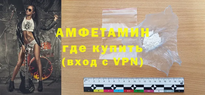 где купить наркоту  Сегежа  Amphetamine VHQ 